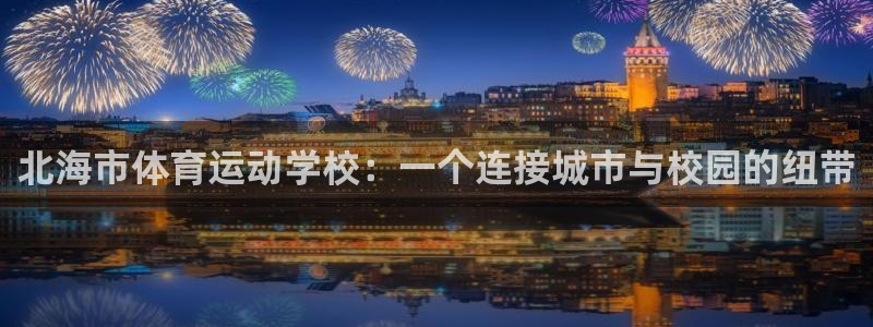 3377体育靠谱吗